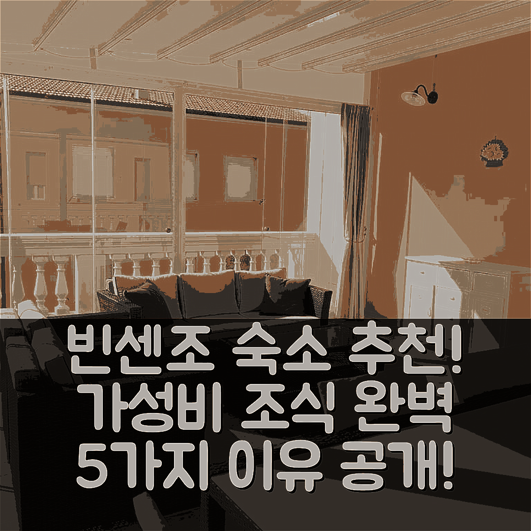 산 빈센조 숙소 여행 호텔 추천 아파트멘토 인 빌리노 라우라 | 조식과 가성비 뛰어난 5가지 이유