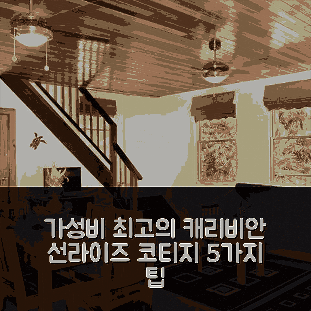 케이 코커 숙소 여행 호텔 추천 캐리비안 선라이즈 코티지 | 가성비 좋은 조식과 수영장, 완벽한 휴식지 5가지 팁