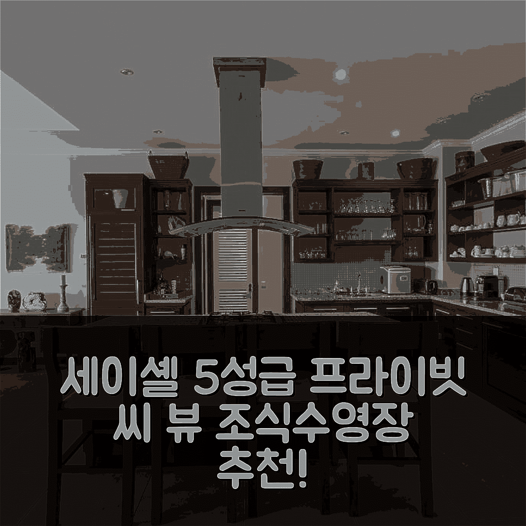 세이셸 숙소 여행 호텔 추천 프라이빗 씨 뷰 빌라 에든 아일랜드 | 가성비와 조식 훌륭한 5성급 수영장 즐기기 7가지 방법