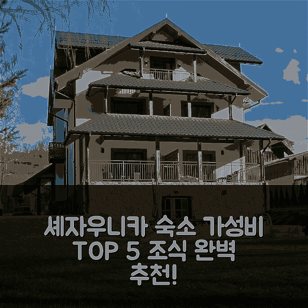 셰자우니카 숙소 여행 호텔 추천 아파트멘티 마지아 곤르 | 가성비와 조식이 뛰어난 5가지 이유