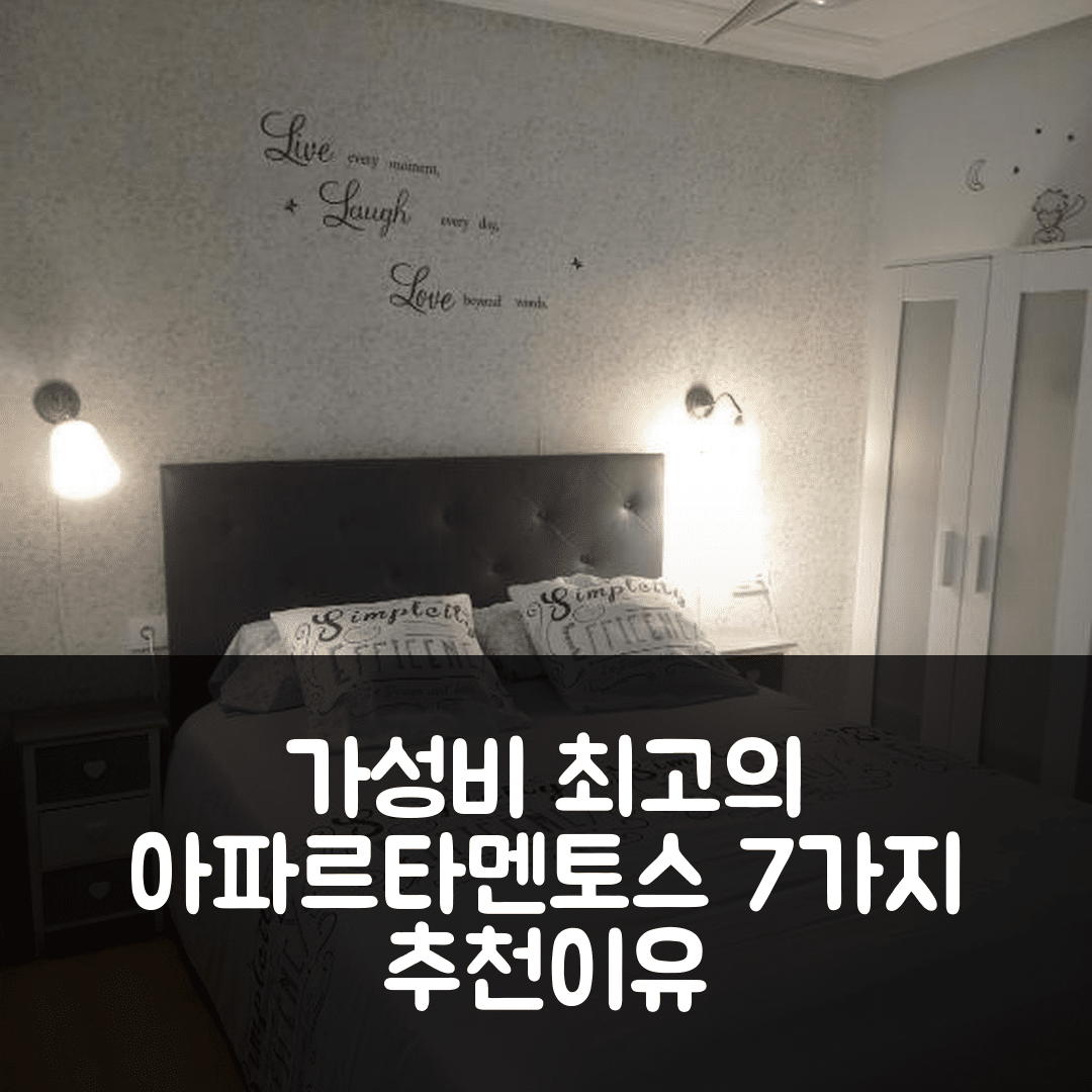 로그로뇨 숙소 여행 호텔 추천 세렌디피아 아파르타멘토스 1 | 가성비 뛰어난 조식과 완벽한 위치 7가지 이유