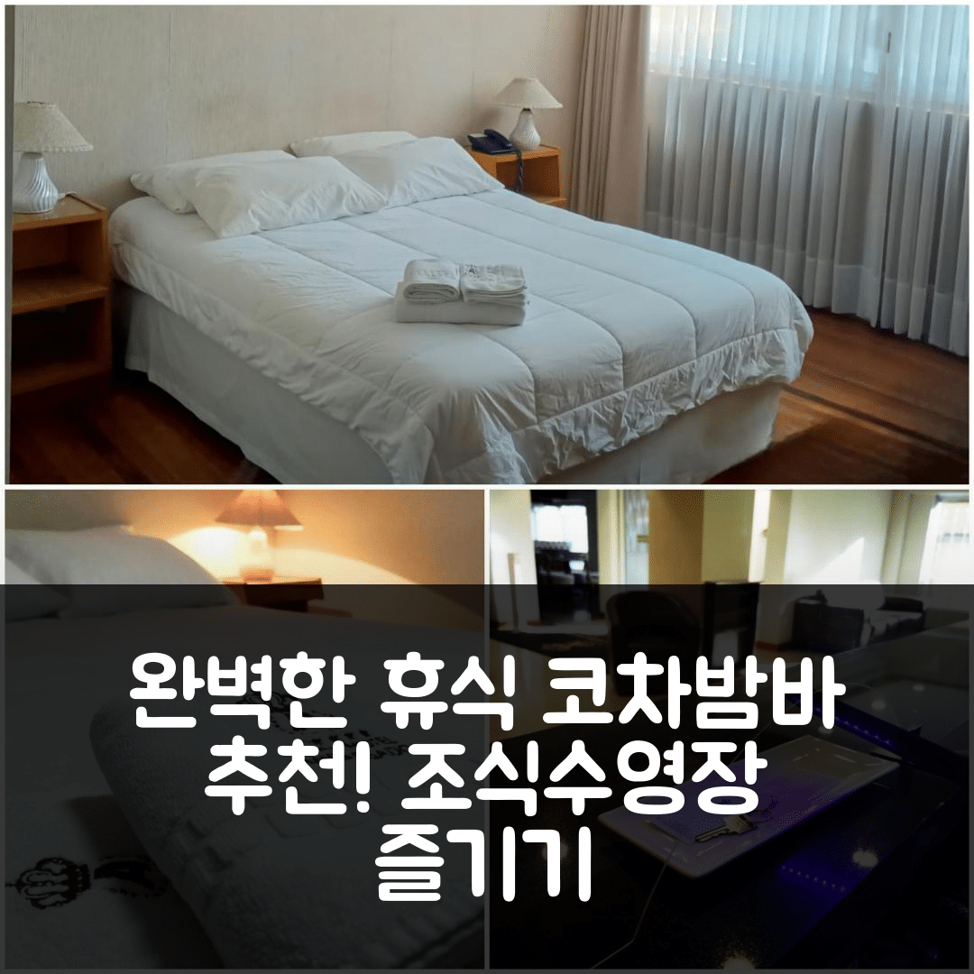 코차밤바 숙소 여행 호텔 추천 그란 호텔 앰배서더 | 조식 뷔페와 수영장으로 완벽한 휴식지를 위한 5가지 이유