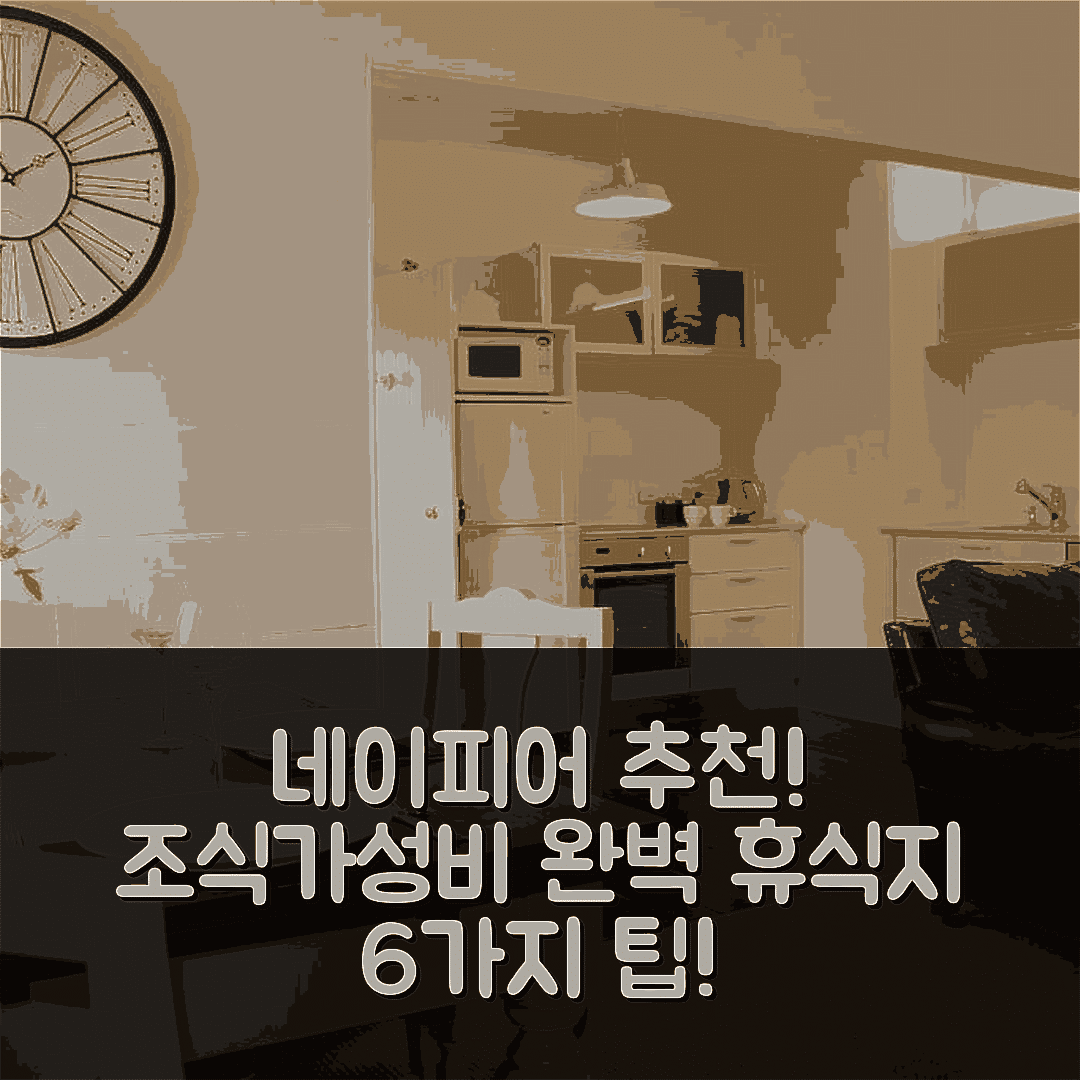 네이피어 숙소 여행 호텔 추천 히스토릭 콜렌소 코티지 | 조식과 가성비 좋은 3성급 완벽한 휴식지 6가지 팁